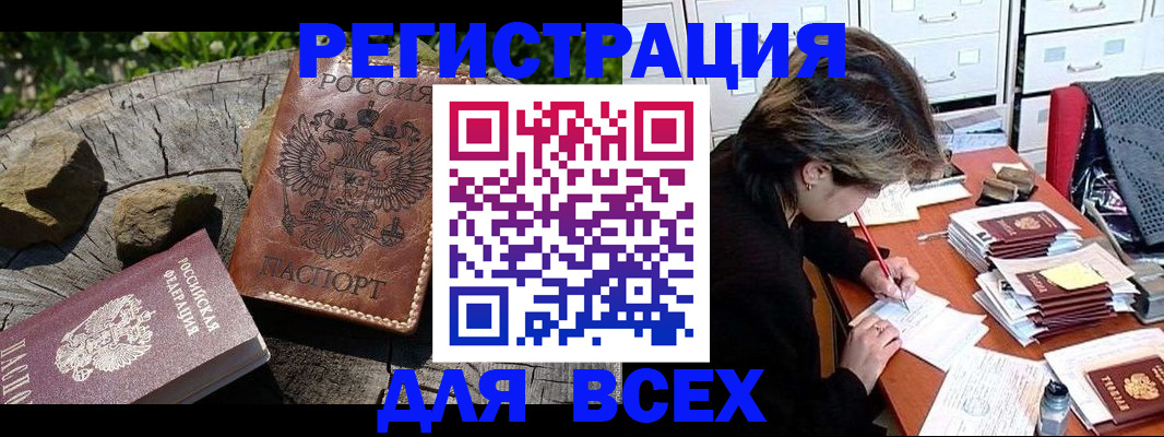 временная регистрация законно в Южно-Сухокумске