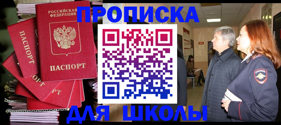 временная регистрация законно в Южно-Сухокумске