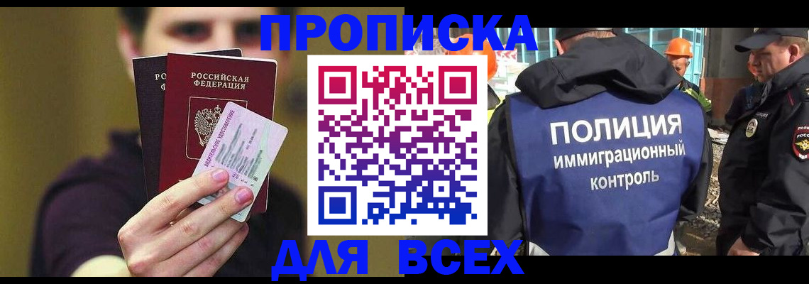 прописка иностранных граждан в Южно-Сухокумске