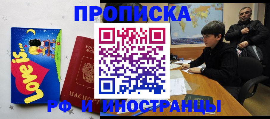 пропишу в квартире в Южно-Сухокумске