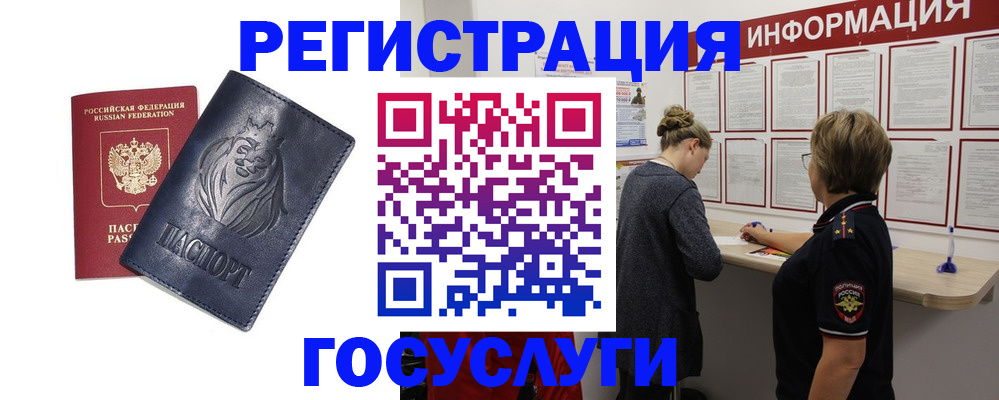 прописка от собственника в Южно-Сухокумске